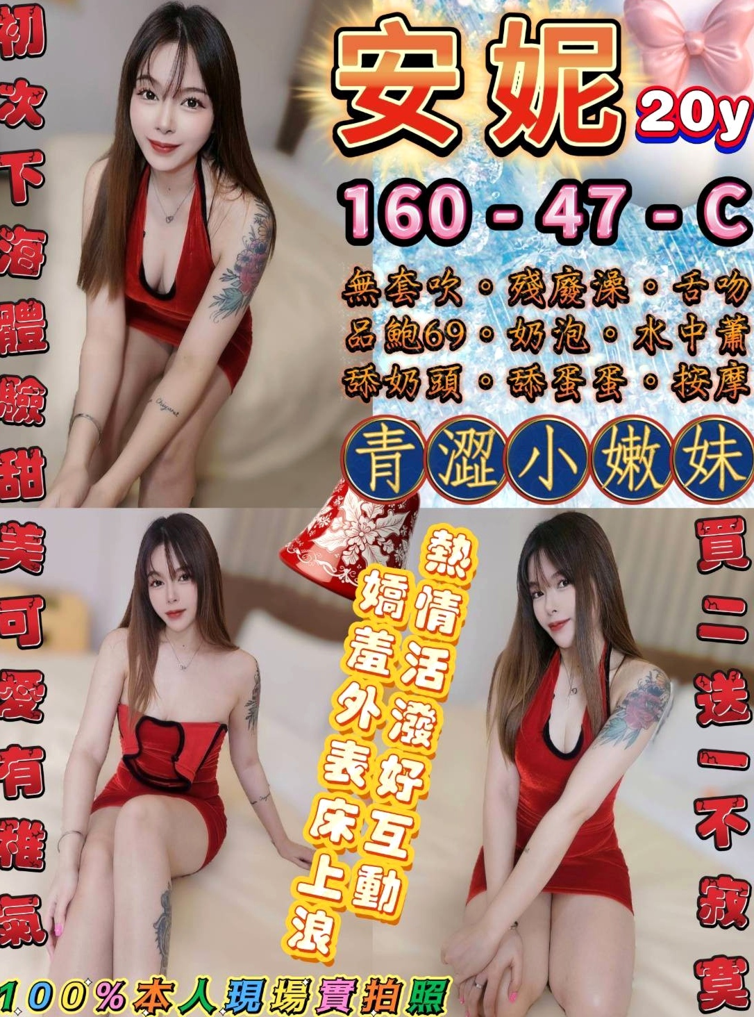 台南外約茶省錢技巧：聰明消費全攻略